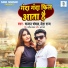 Chandan Chanchal, Neha Raj