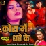Antra Singh Priyanka, Raj Singh