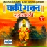 Raghunathji Khandalka, Balasaheb Waiekar