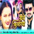 Vinay Pandey Sanu, Ankita Singh