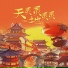 李炳辰