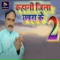 Subhash Kumar
