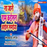 Santosh Yadav Madhur, Khushboo Raj
