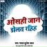 Yadav Brijesh Lal
