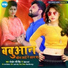 Golden Ravi Singh, Sonam Sharma