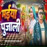 Rakesh Sahani