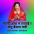 Devkishan Diwana
