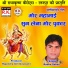 Radhe Sahas