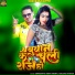 Abhimanyu Singh Kranti, Ranjana Nishad