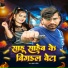 Kumar Sandeep