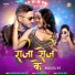 Shivam Singh, Shilpi Raj