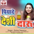 Omkar Sawariya