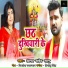 Vinay Pandey Sanu