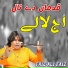 Faiz Ali Faiz