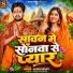 Sudin Sagar