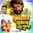 Anuj Max, Ronak Raina