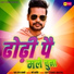 dhan raj dhanno