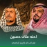 فايز البدري, كريم الحاتمي