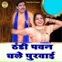 Ravinder Khalour, Pooja Sharma