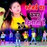Chandrajit Chandu, Anamika Nigam