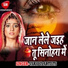 Ashish Pandey