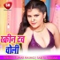 Kumar Aashiq