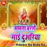 Rinku Raj