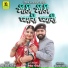 JYOTI SEN, Mukesh Choudhary