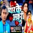 Munna Nirmohi