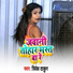 Tridev Tiger