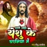 Yeshu Albela