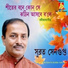 Subrata Sengupta