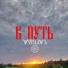 Vseslavъ