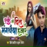 DJ Karanti feat. Jhuna Yadav