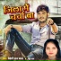 Videshi Lal Yadav, Neha Raj