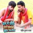 Rohit Kumar Yadav