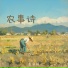 夏安福