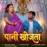 Priyanshu Babu, Antra Singh Priyanka