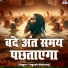 Yogesh Maharaj