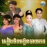 ទ ច ស នន ច, ស ង ស ថ