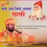Swami Sachchidanand Acharya