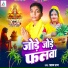 Rishav Raj