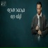 محمد هدية