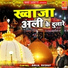 Anuja, Akshay