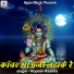Rupesh Rashila