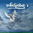 Chaw Su Khin