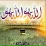 Nazeer Ijaz