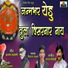 Vikas Salve, Chandan Kamble
