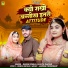 Dinesh Dewasi, Kavita Panwar