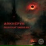 arkhèpŷr